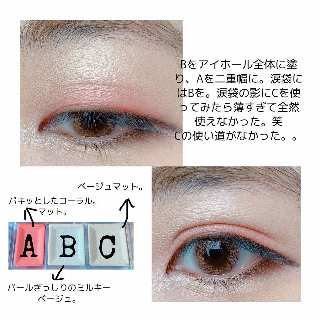 シークレットカラーアイズ/キャンメイク/アイシャドウパレットを使ったクチコミ(2枚目)