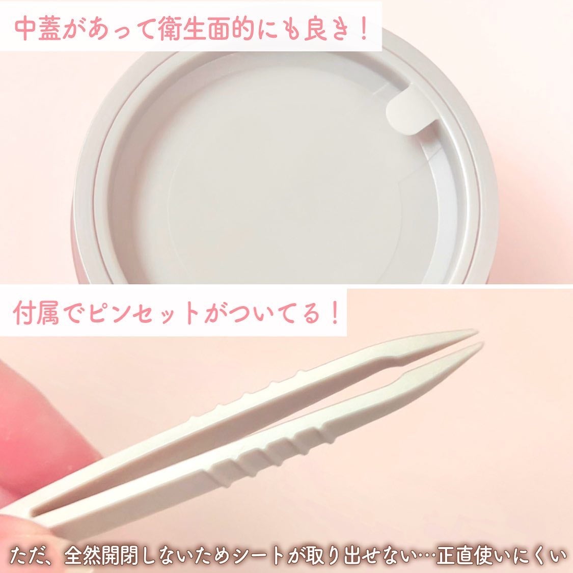 ビューティーアイズ エッセンスシート プレミアム プラス/AXXZIA/アイケア・アイクリームを使ったクチコミ(3枚目)