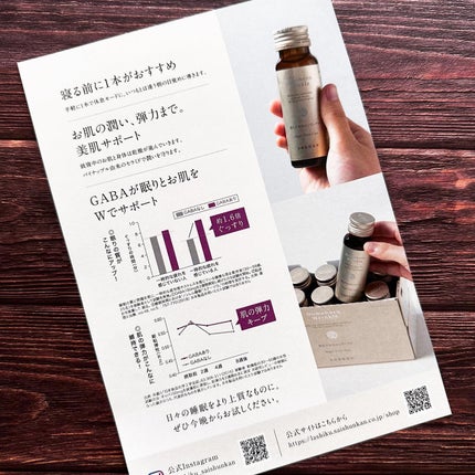 飲むドモホルンリンクル/ドモホルンリンクル/健康サプリメントを使ったクチコミ(4枚目)