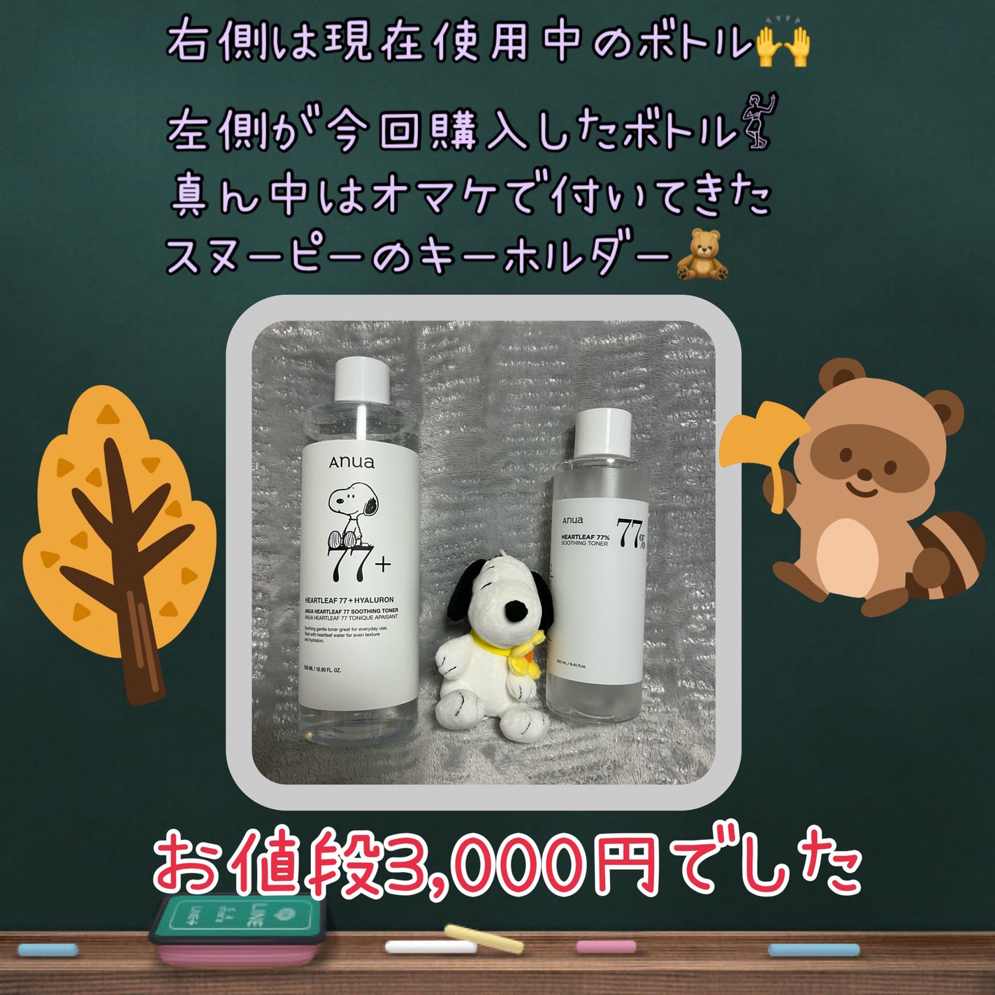 ドクダミ 77 スージングトナー/Anua/化粧水を使ったクチコミ(3枚目)