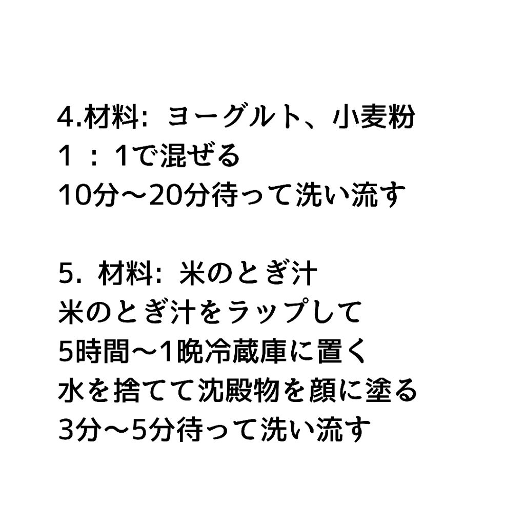 手作りコスメ/その他を使ったクチコミ（3枚目）
