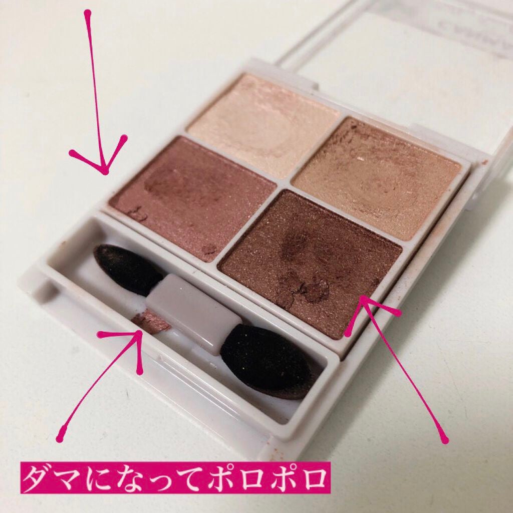 【旧品】パーフェクトスタイリストアイズ/キャンメイク/アイシャドウパレットを使ったクチコミ(1枚目)