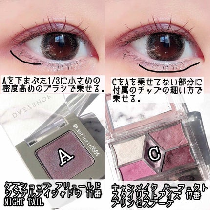 【旧品】パーフェクトスタイリストアイズ/キャンメイク/アイシャドウパレットを使ったクチコミ(3枚目)