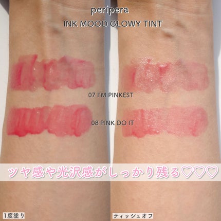 インク ムード グロイ ティント/PERIPERA/リップティントを使ったクチコミ(5枚目)