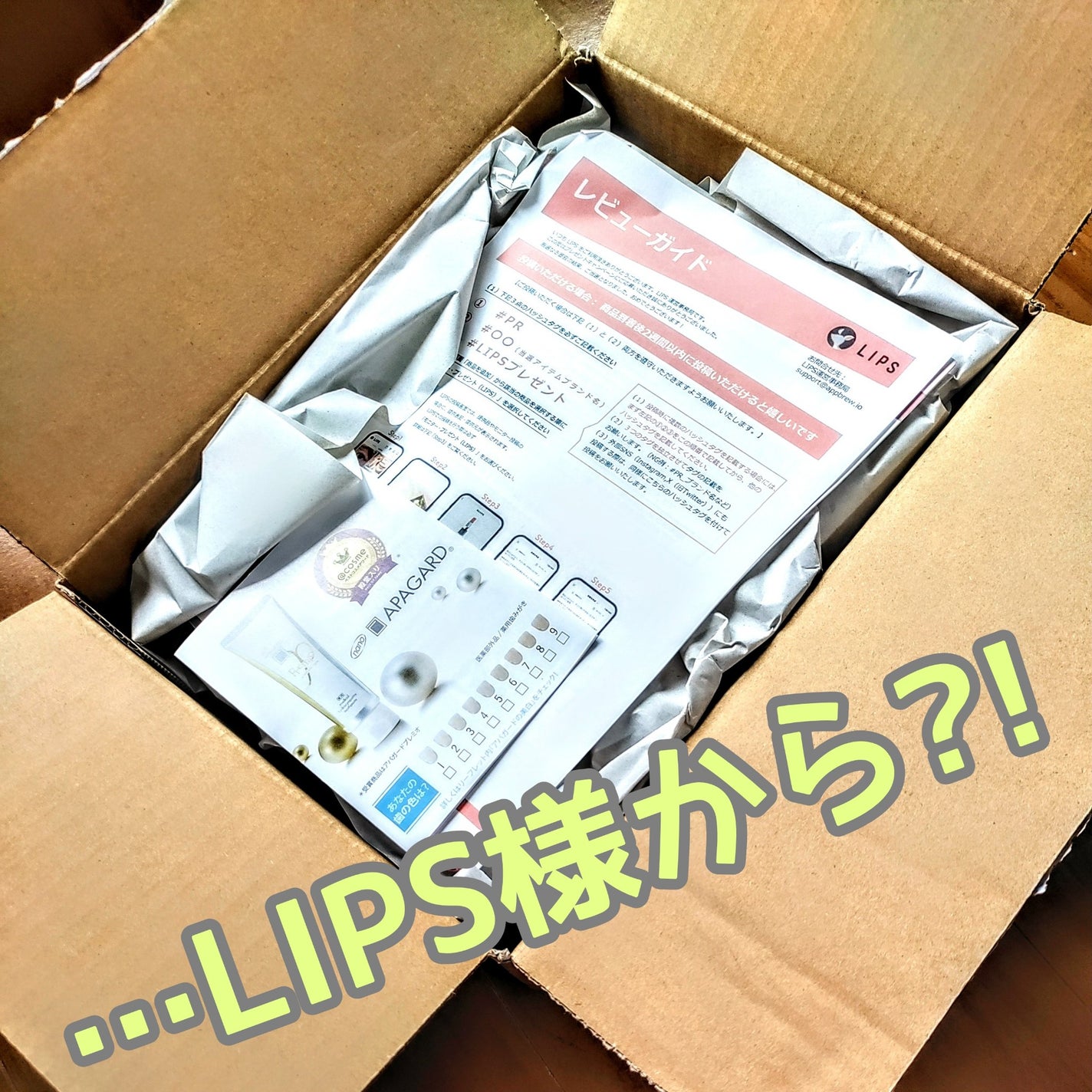 アパガードセレナ/アパガード/歯磨き粉を使ったクチコミ(3枚目)