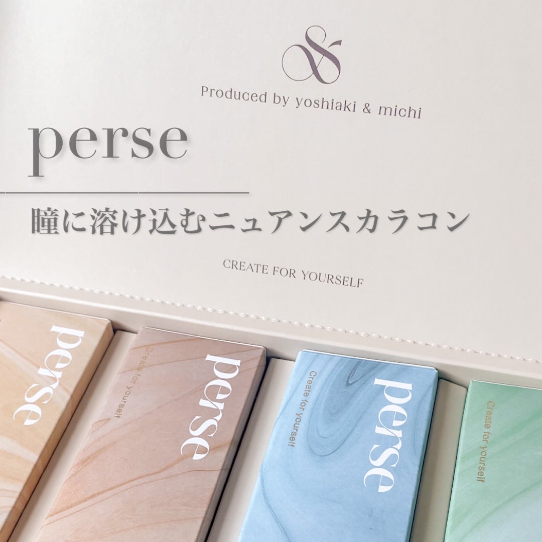 perse 1day/perse/ワンデー(1DAY)カラコンを使ったクチコミ(8枚目)