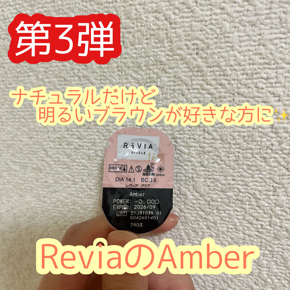 ReVIA CIRCLE 1day/ReVIA/ワンデー（１DAY）カラコンを使ったクチコミ（1枚目）