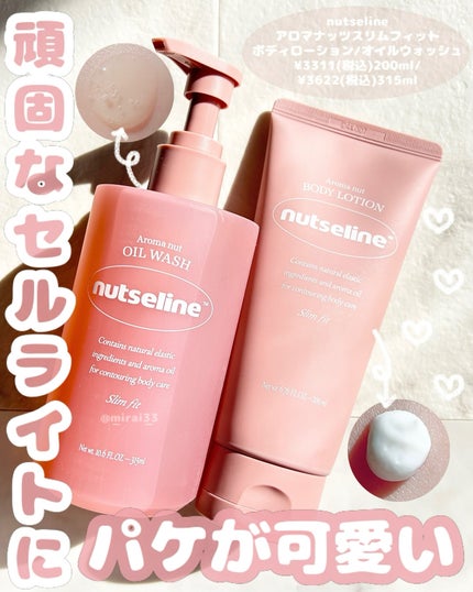 アロマナッツスリムフィットボディローション/nutseline/レッグ・フットケアを使ったクチコミ(1枚目)