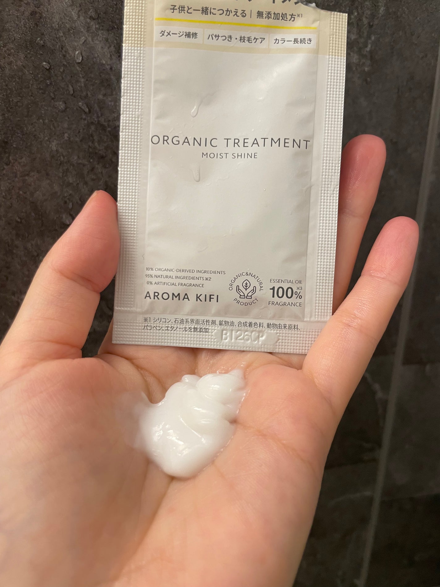 オーガニックシャンプー/トリートメント<モイストシャイン>/AROMA KIFI/市販シャンプーを使ったクチコミ(4枚目)