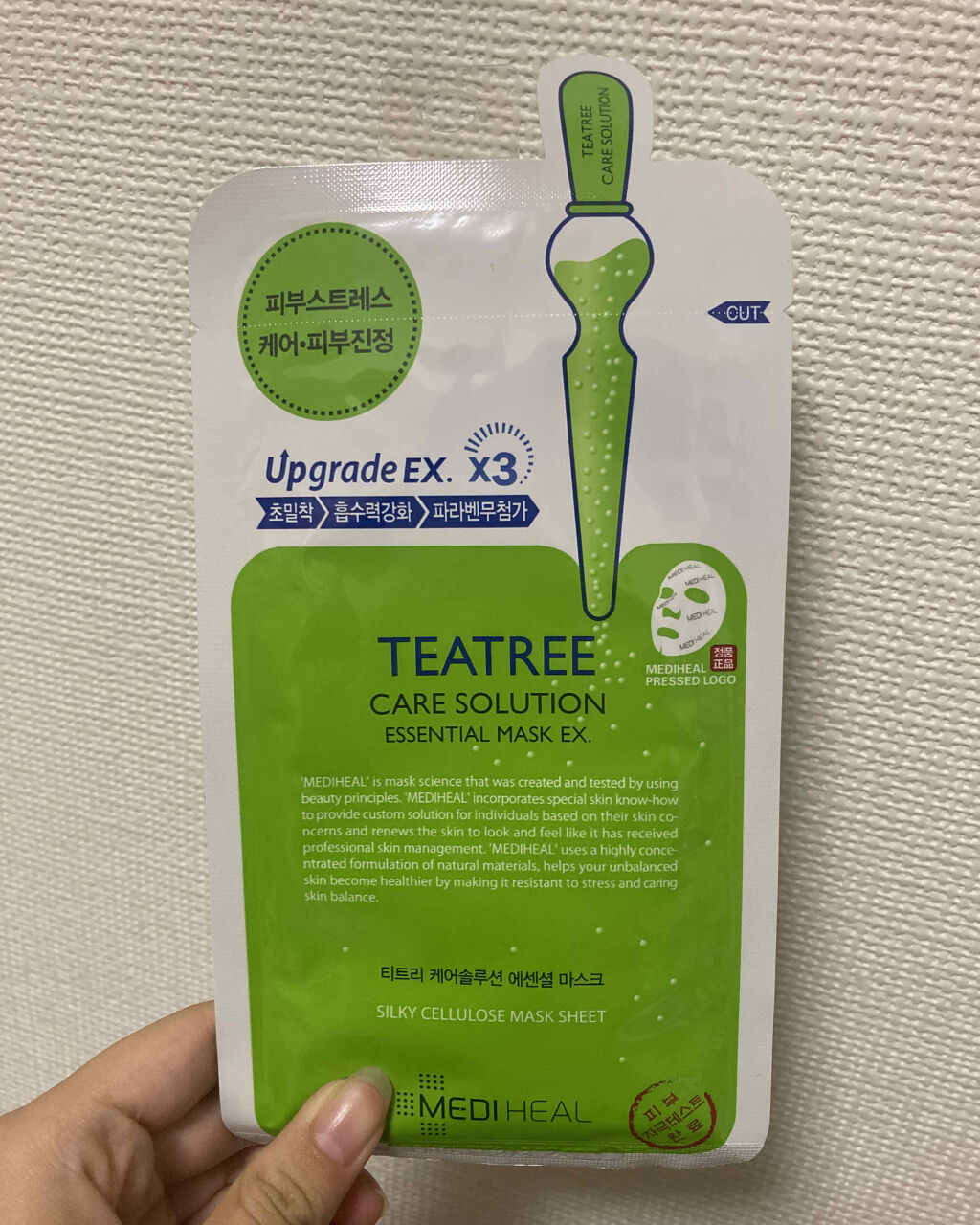 ティーツリーケアソリューション アンプルマスクJEX/MEDIHEAL/シートマスク・パックを使ったクチコミ（1枚目）