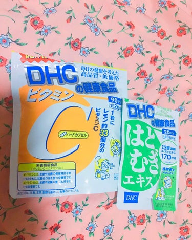 ♡美白と透明感が手に入る？！サプリメント♡

DHCのビタミンCとハトムギです✨
ビタミンCは60日分で680円ほど
ハトムギは20日分で480円位？でした😌

前々から気になってたけど飲み始めたらやめ