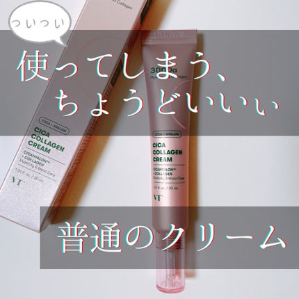 VT シカコラーゲン クリームのクチコミ「ごく普通のクリームなのですが、
「普通のクリーム」が良い時があって、
本当にちょうど良いので重.....」(1枚目)