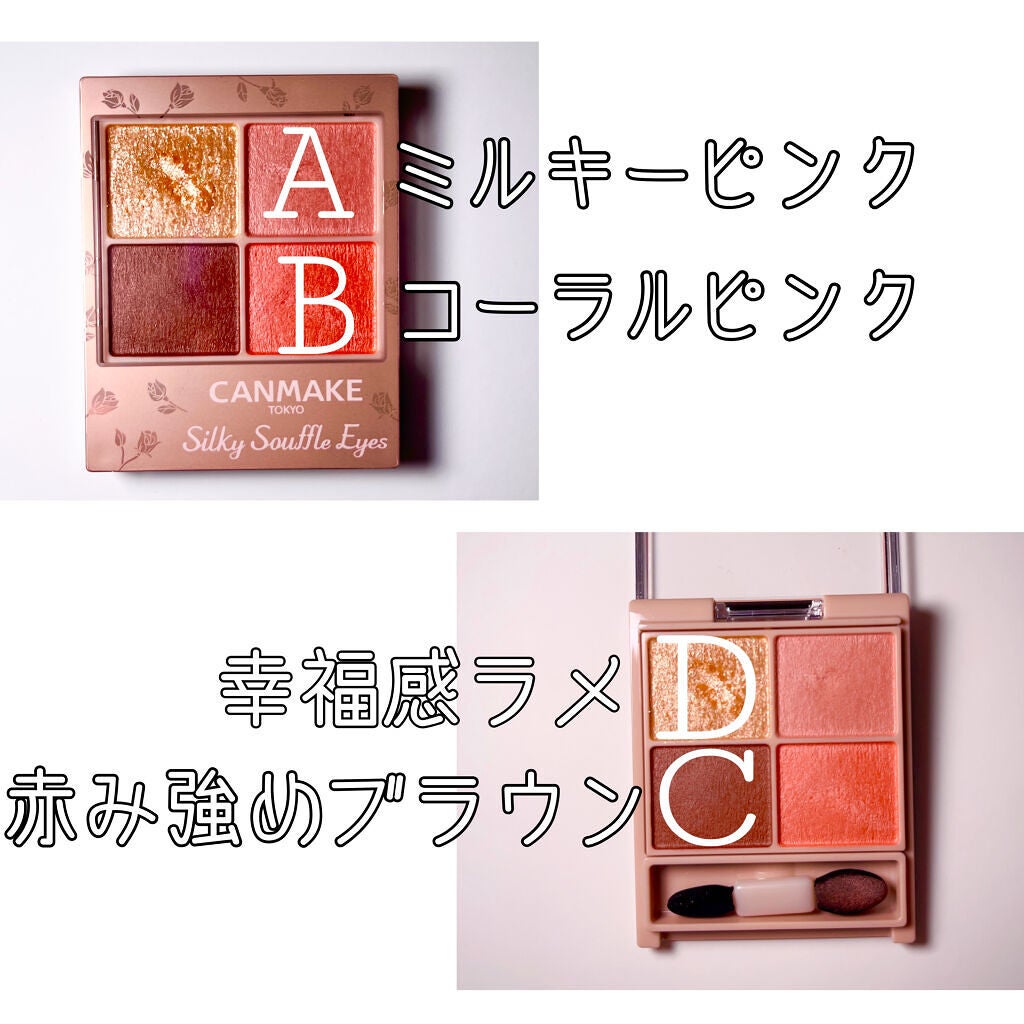 シルキースフレアイズ(マットタイプ)/キャンメイク/アイシャドウパレットを使ったクチコミ(2枚目)