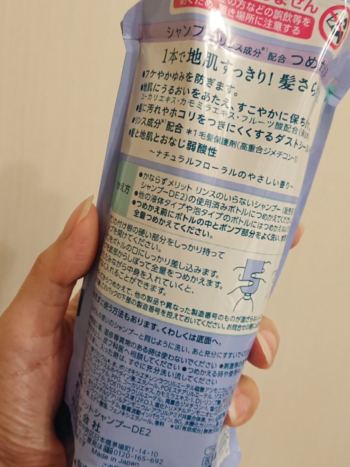 リンスのいらないシャンプー/メリット/市販シャンプーを使ったクチコミ(4枚目)