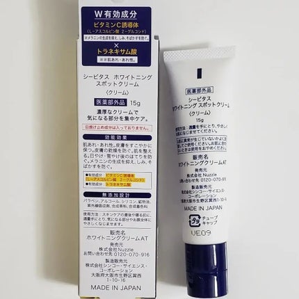 ホワイトニング デイケアミルク/CVITAS/乳液を使ったクチコミ(7枚目)