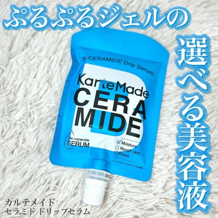 セラミドドリップセラム/KarteMade /リップ美容液を使ったクチコミ(1枚目)