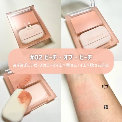 ティンテッドミルククリームブラッシュ /HOLIKA HOLIKA/ジェル・クリームチークを使ったクチコミ(4枚目)