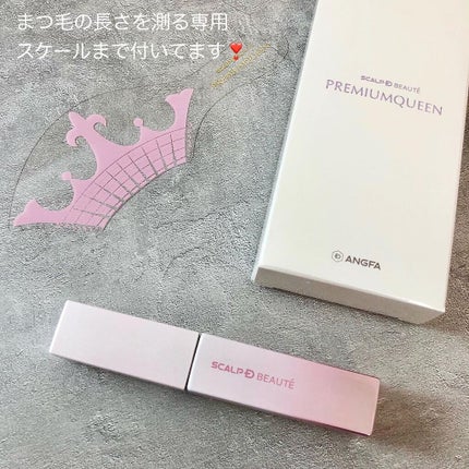 スカルプDボーテ ピュアフリーアイラッシュセラム プレミアムクイーン/アンファー(スカルプD)/まつげ美容液を使ったクチコミ(2枚目)