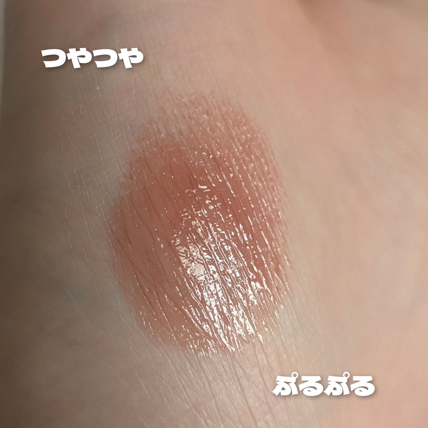 むちぷるティント/キャンメイク/リップティントを使ったクチコミ(4枚目)