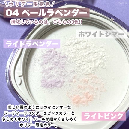 ステイフィクサーマルチカラーパウダー/wakemake/ルースパウダーを使ったクチコミ(4枚目)