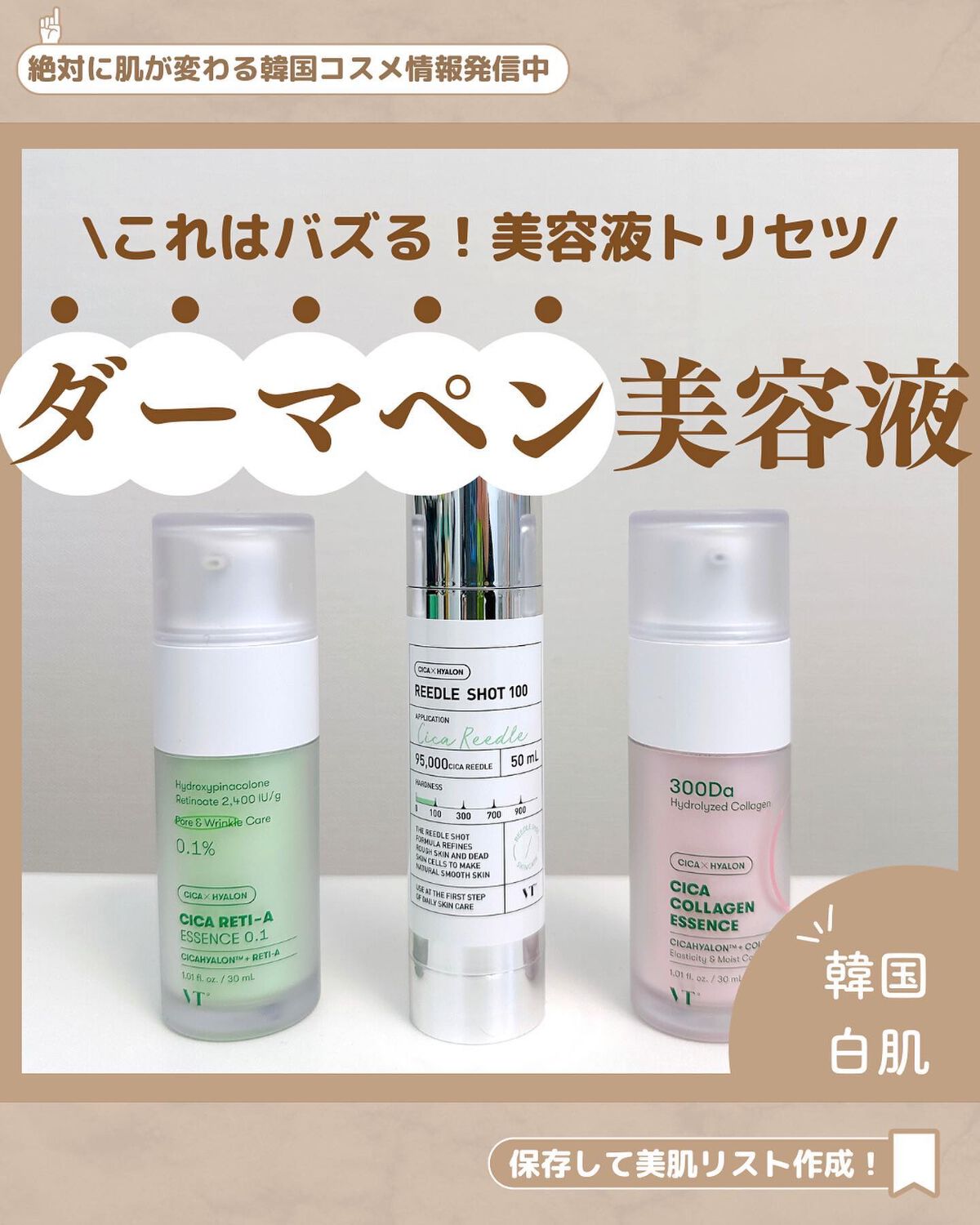 シカコラーゲン エッセンス/VT/美容液を使ったクチコミ（1枚目）