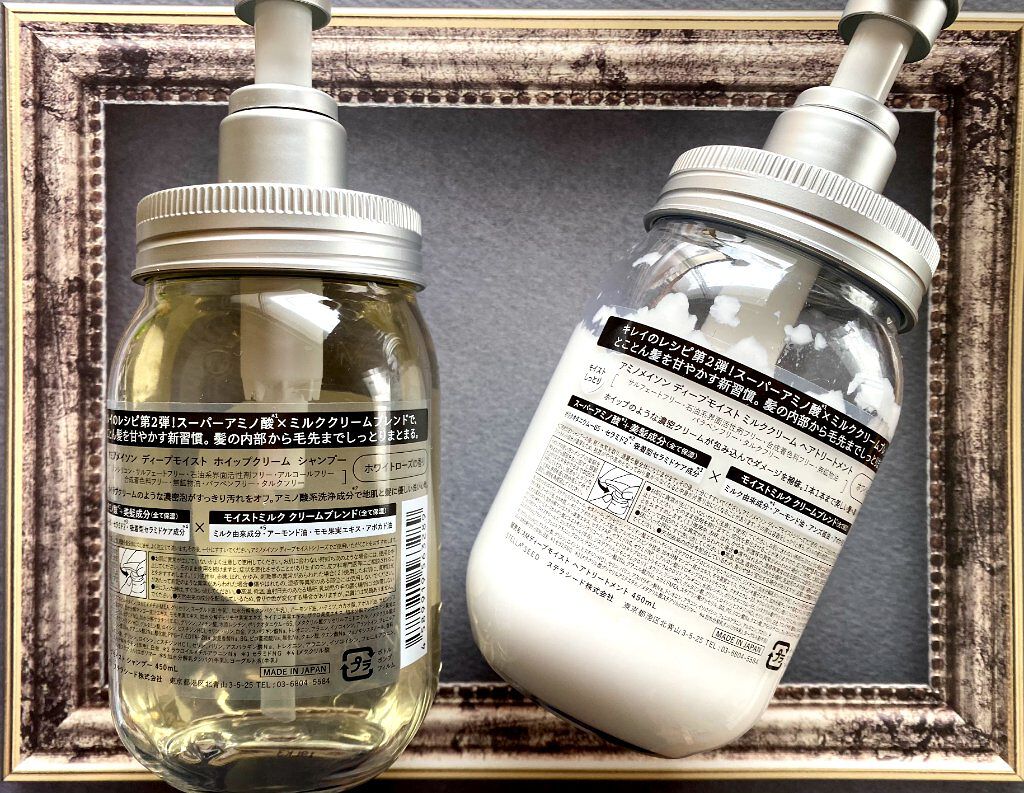 アミノメイソン ディープモイスト ホイップクリーム シャンプー/ミルククリーム ヘアトリートメント/アミノメイソン/市販シャンプーを使ったクチコミ（2枚目）