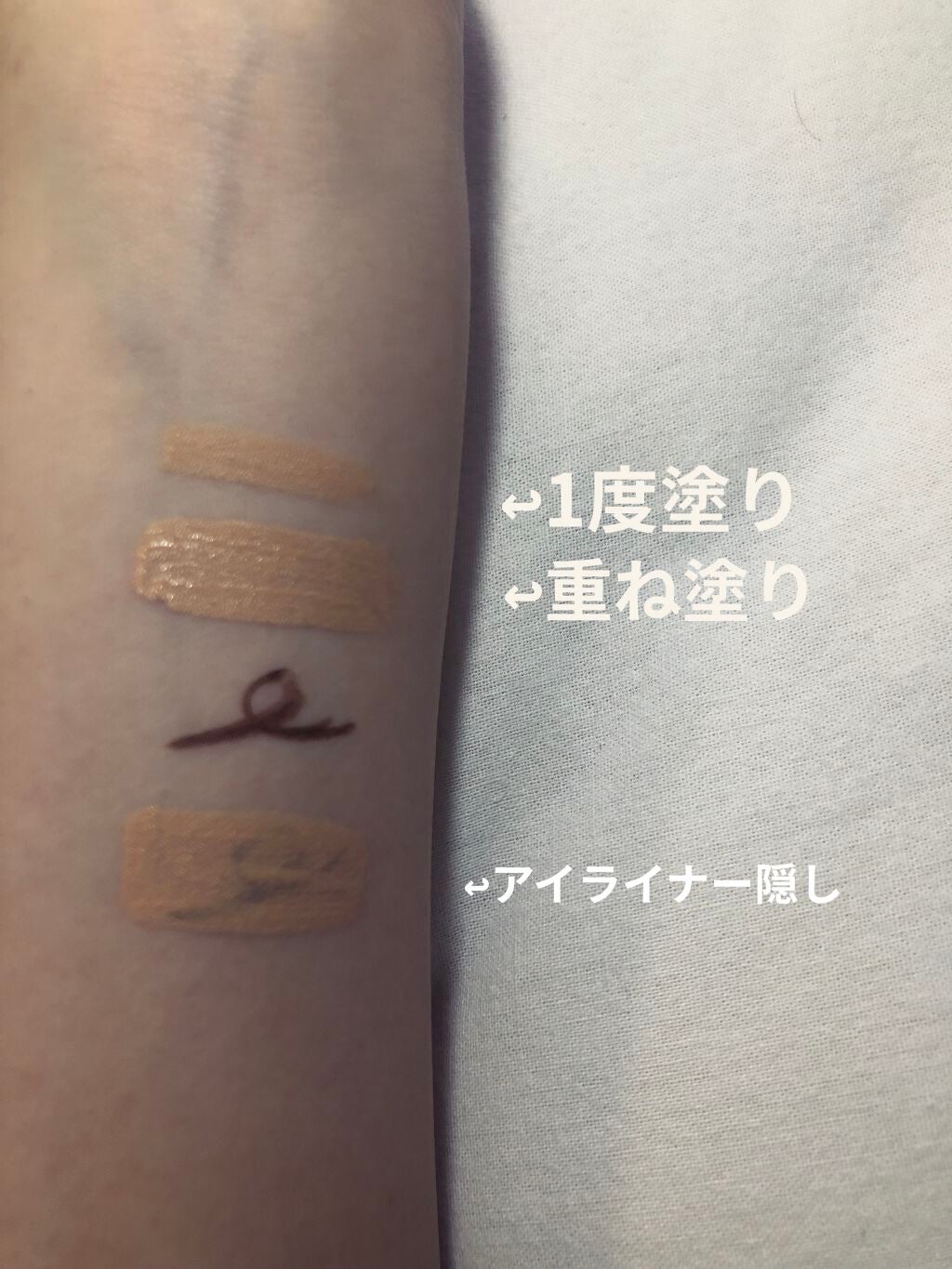UR GLAM COVER&HIGHLIGHT CONCEALER/U R GLAM/リキッドコンシーラーを使ったクチコミ(3枚目)