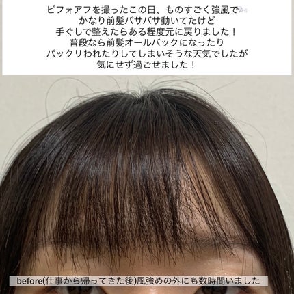 ケ-プ フォーアクティブ 前髪ホールドマスカラ/ケープ/ヘアジェルを使ったクチコミ(8枚目)