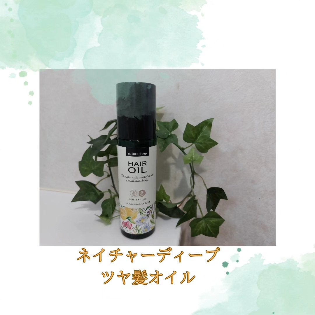ツヤ髪オイル/ネイチャーディープ /ヘアオイルを使ったクチコミ(1枚目)