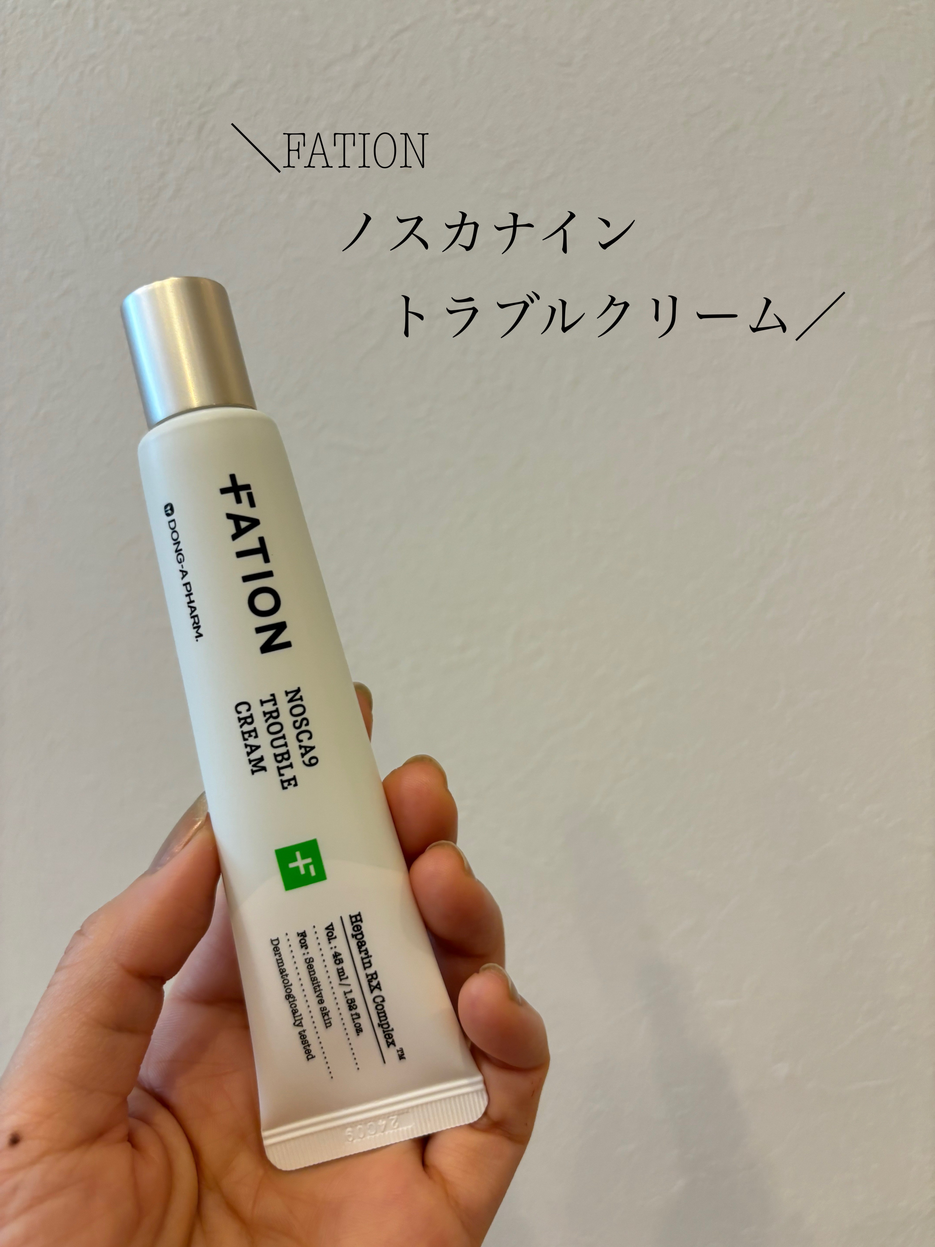 ノスカナインTクリームS/FATION/フェイスクリームを使ったクチコミ（1枚目）