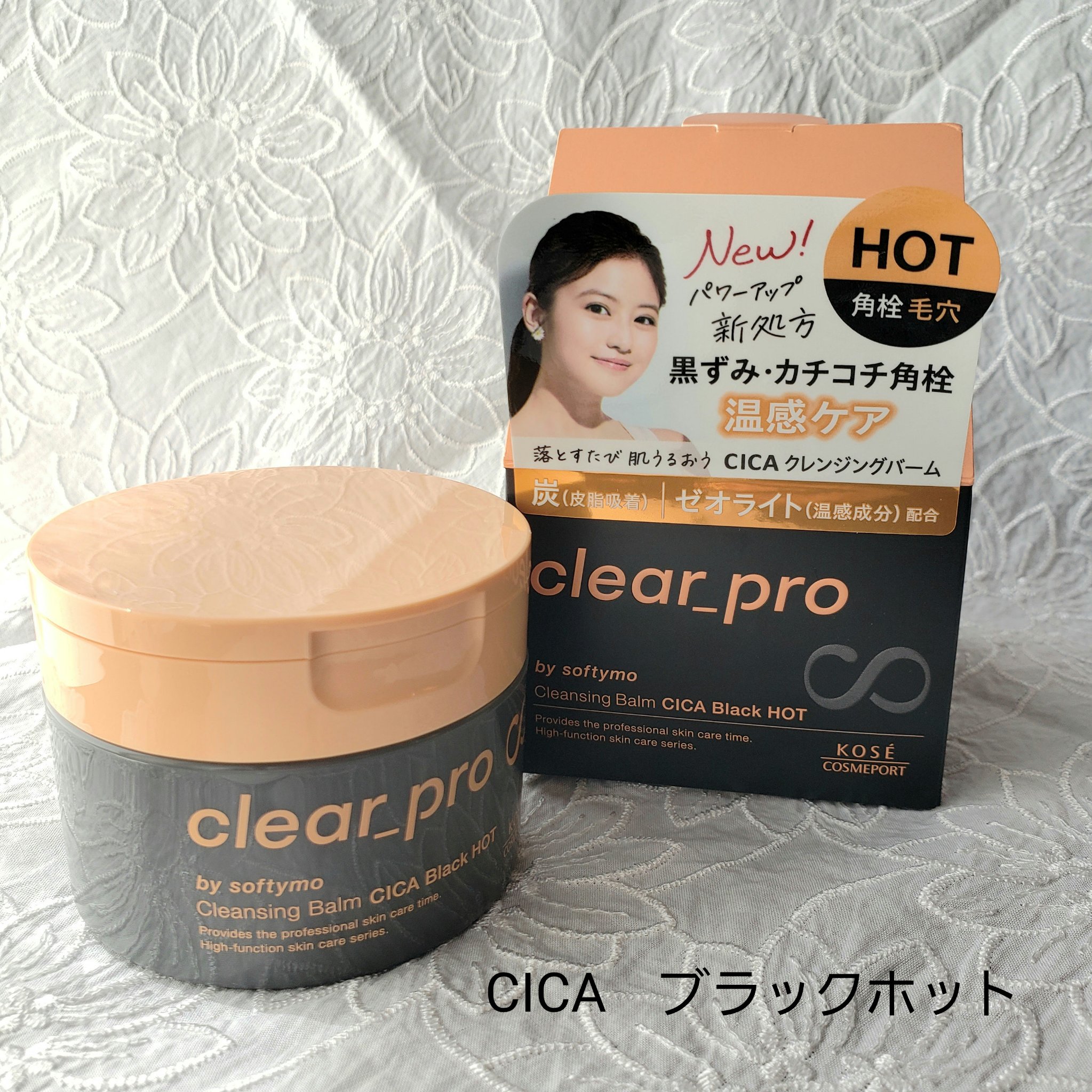 ソフティモ クリアプロ クレンジングバーム CICA ブラック/ソフティモ/クレンジングバームを使ったクチコミ（3枚目）