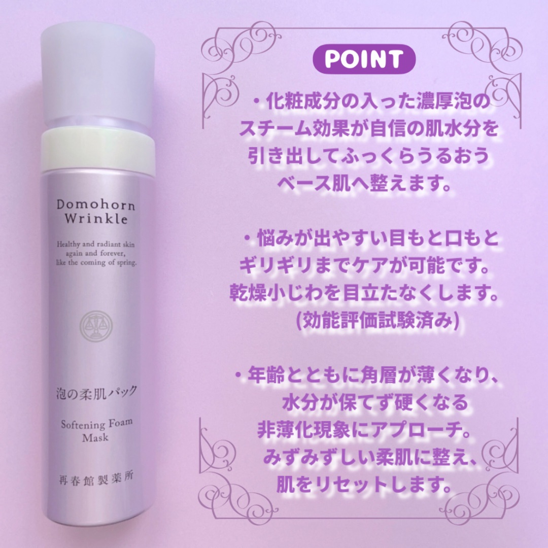 泡の柔肌パック/ドモホルンリンクル/洗い流すパック・マスクを使ったクチコミ（2枚目）