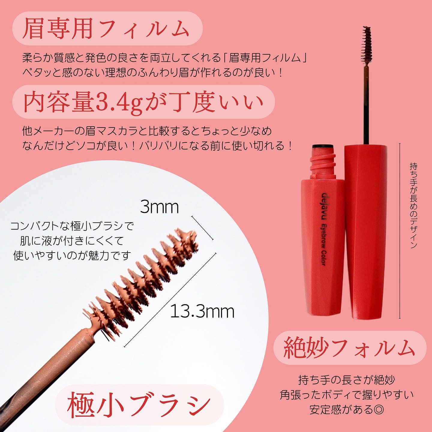 フィルム眉カラー/デジャヴュ/眉マスカラを使ったクチコミ（3枚目）