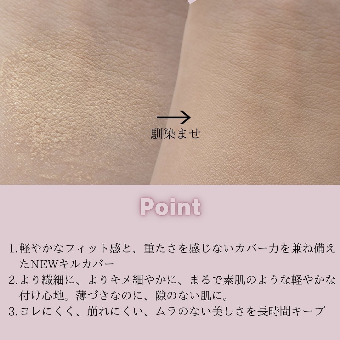 キル カバー ザ ニュー ファンウェア クッション/CLIO/クッションファンデーションを使ったクチコミ(3枚目)