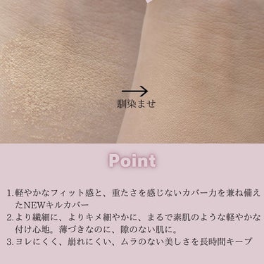 キル カバー ザ ニュー ファンウェア クッション 03 LINEN/CLIO/クッションファンデーションを使ったクチコミ（3枚目）