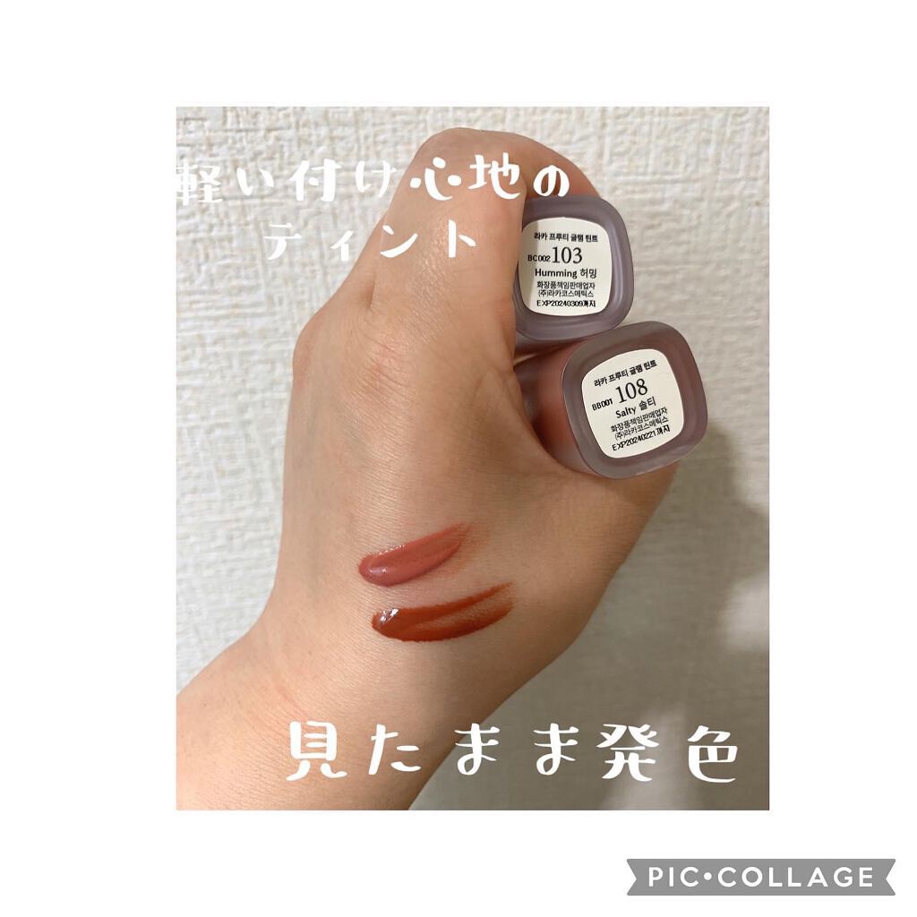 フルーティーグラムティント/Laka/リップティントを使ったクチコミ(2枚目)