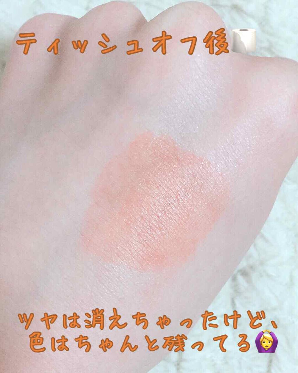 ジューシーラスティングティント/rom&nd/リップティントを使ったクチコミ(4枚目)