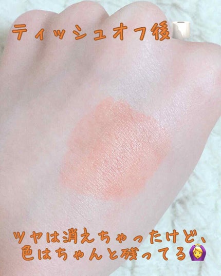 ジューシーラスティングティント/rom&nd/リップティントを使ったクチコミ(4枚目)