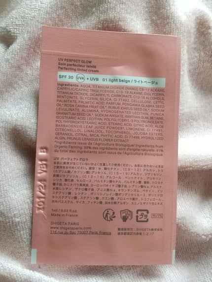 UV パーフェクトグロウ BBクリーム/SHIGETA/BBクリームを使ったクチコミ(2枚目)