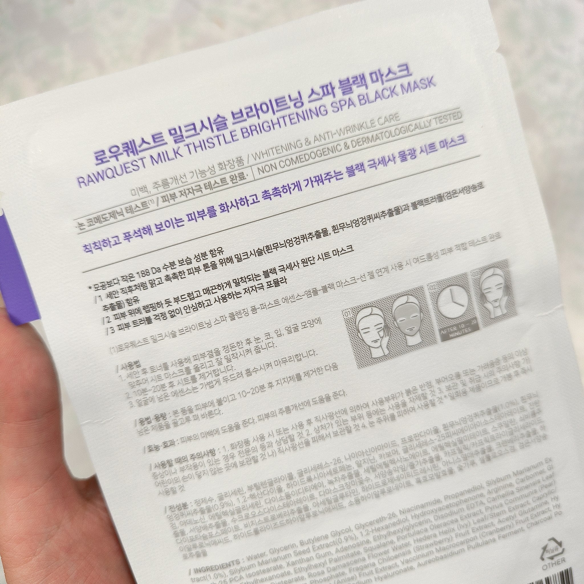 ミルクシスルブライトニングスパブラックマスク/RAWQUEST/シートマスク・パックを使ったクチコミ（3枚目）