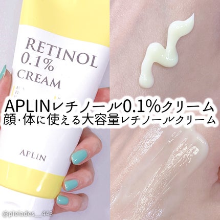 レチノール0.1クリーム/APLIN/フェイスクリームを使ったクチコミ(1枚目)