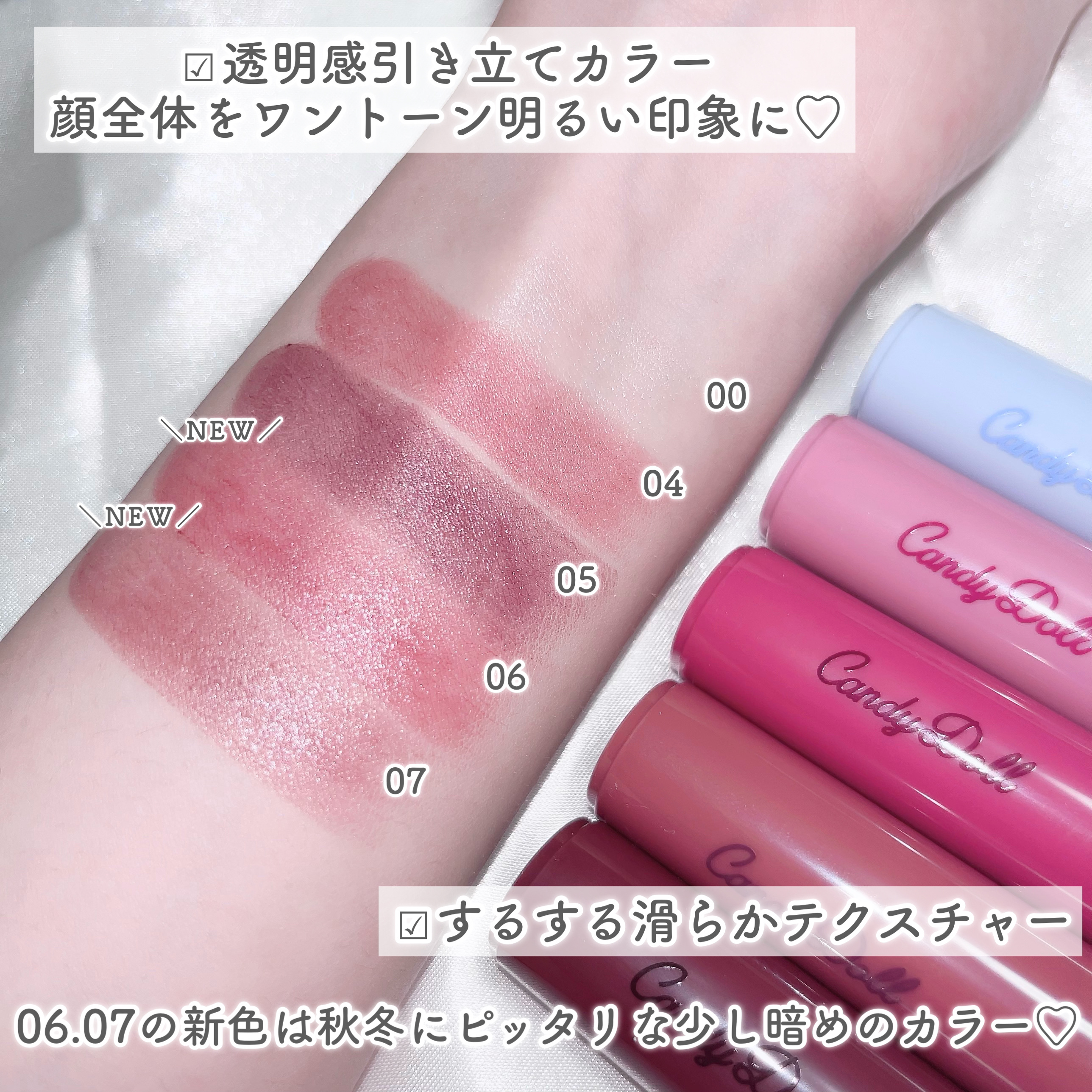 モイスチャーリップスティック 07 クランベリーグロウ/CandyDoll/口紅を使ったクチコミ（3枚目）