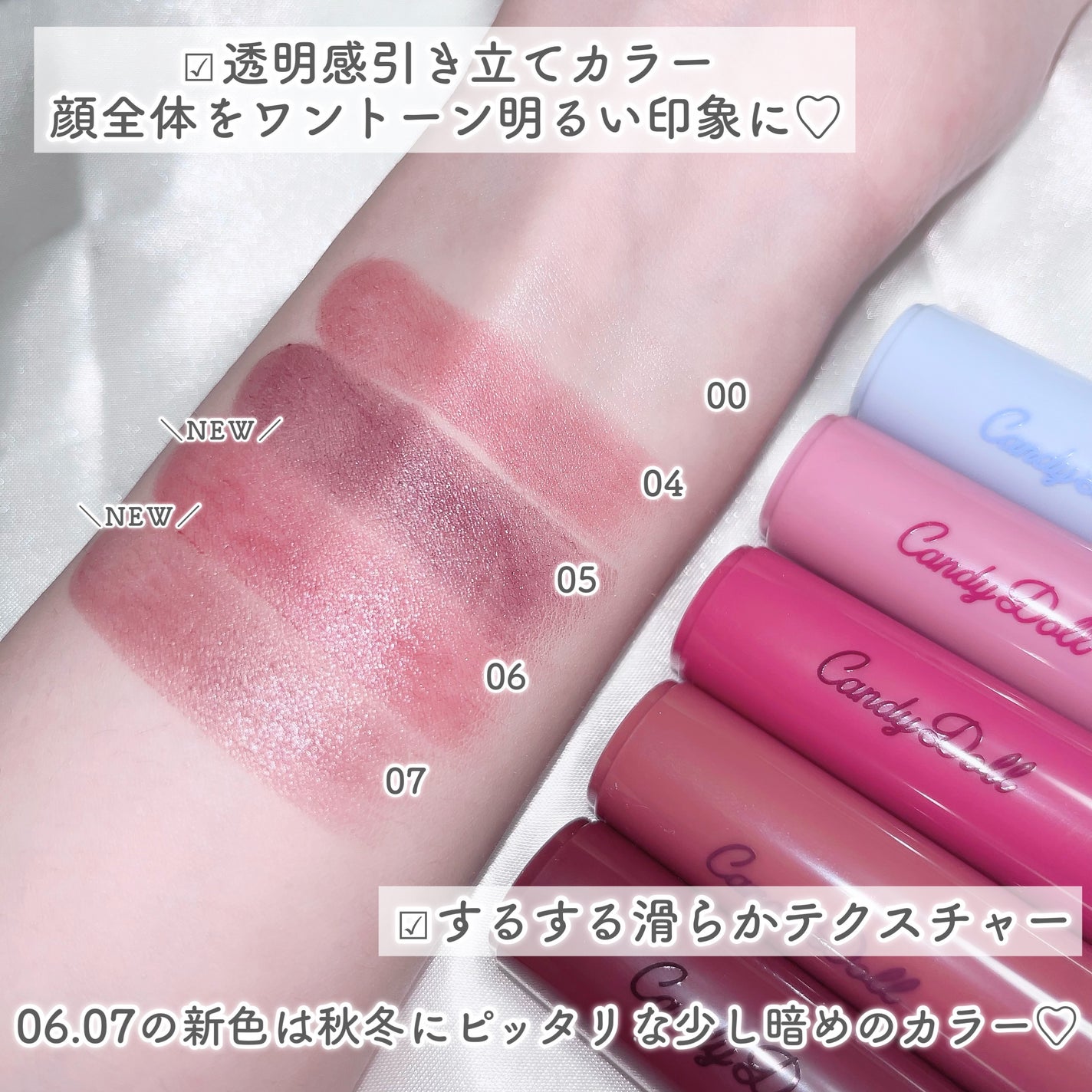 モイスチャーリップスティック/CandyDoll/口紅を使ったクチコミ(3枚目)