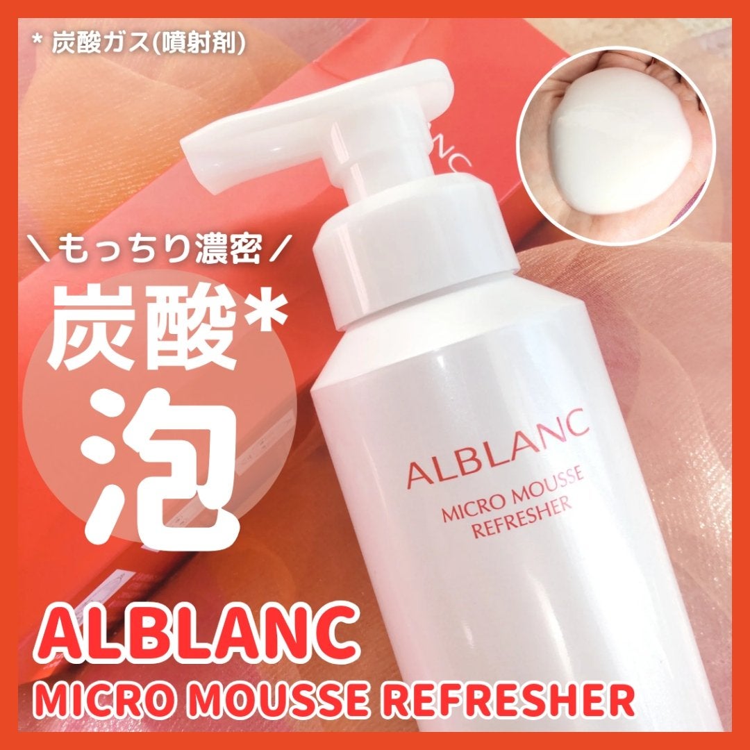 マイクロムース リフレッシャー/ALBLANC/泡洗顔を使ったクチコミ(1枚目)