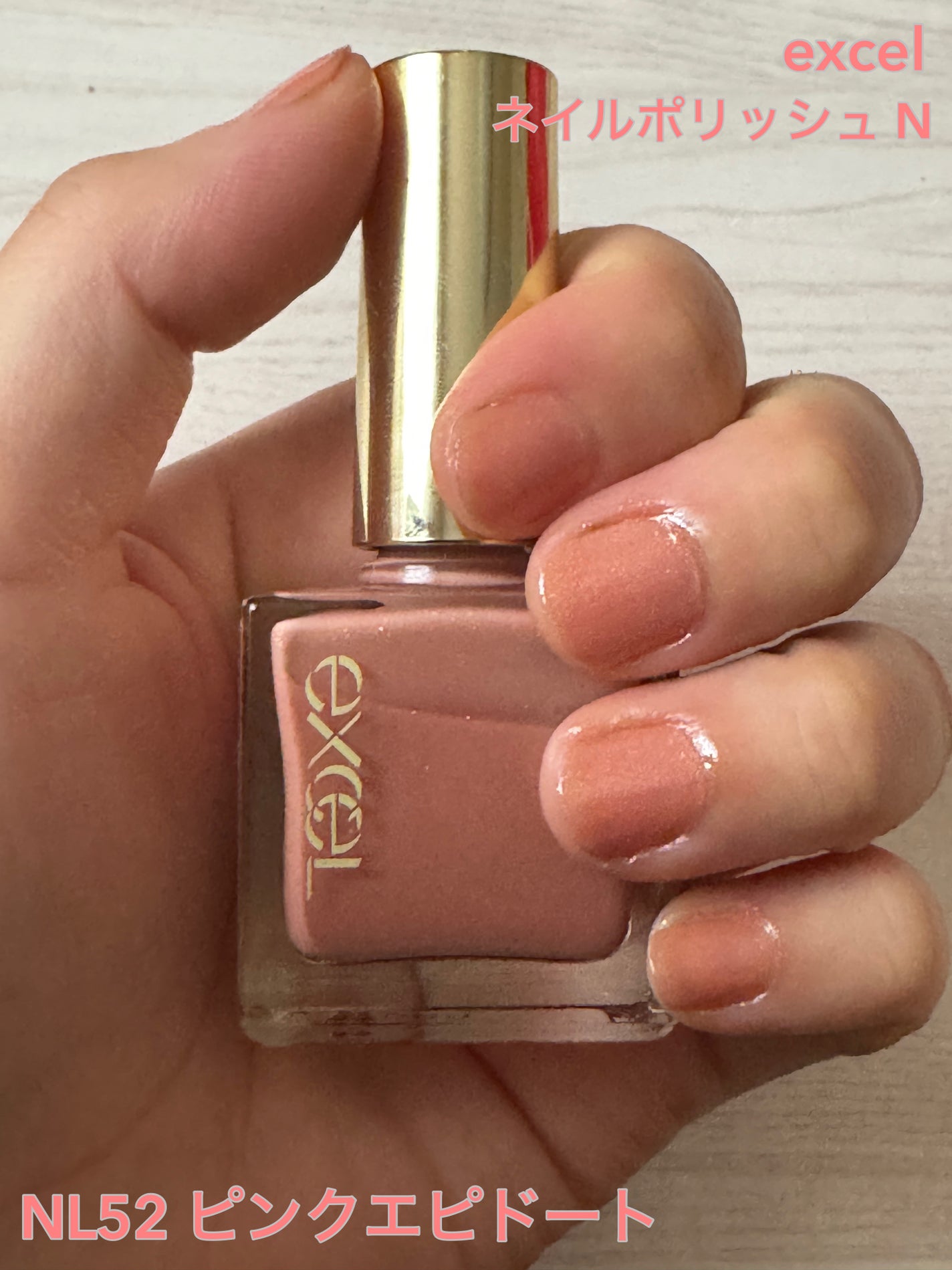 エクセル ネイルポリッシュ N/excel/マニキュアを使ったクチコミ(1枚目)
