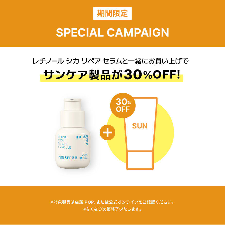 マイルド シカ サンスクリーン SPF50+ / PA++++/innisfree/日焼け止めクリームを使ったクチコミ（1枚目）