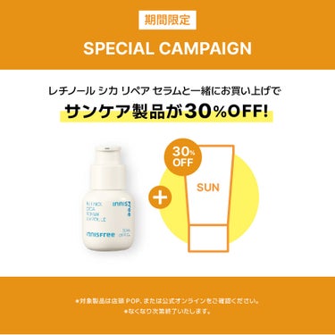 マイルド シカ サンスクリーン SPF50+ / PA++++/innisfree/日焼け止め・UVケアを使ったクチコミ（1枚目）