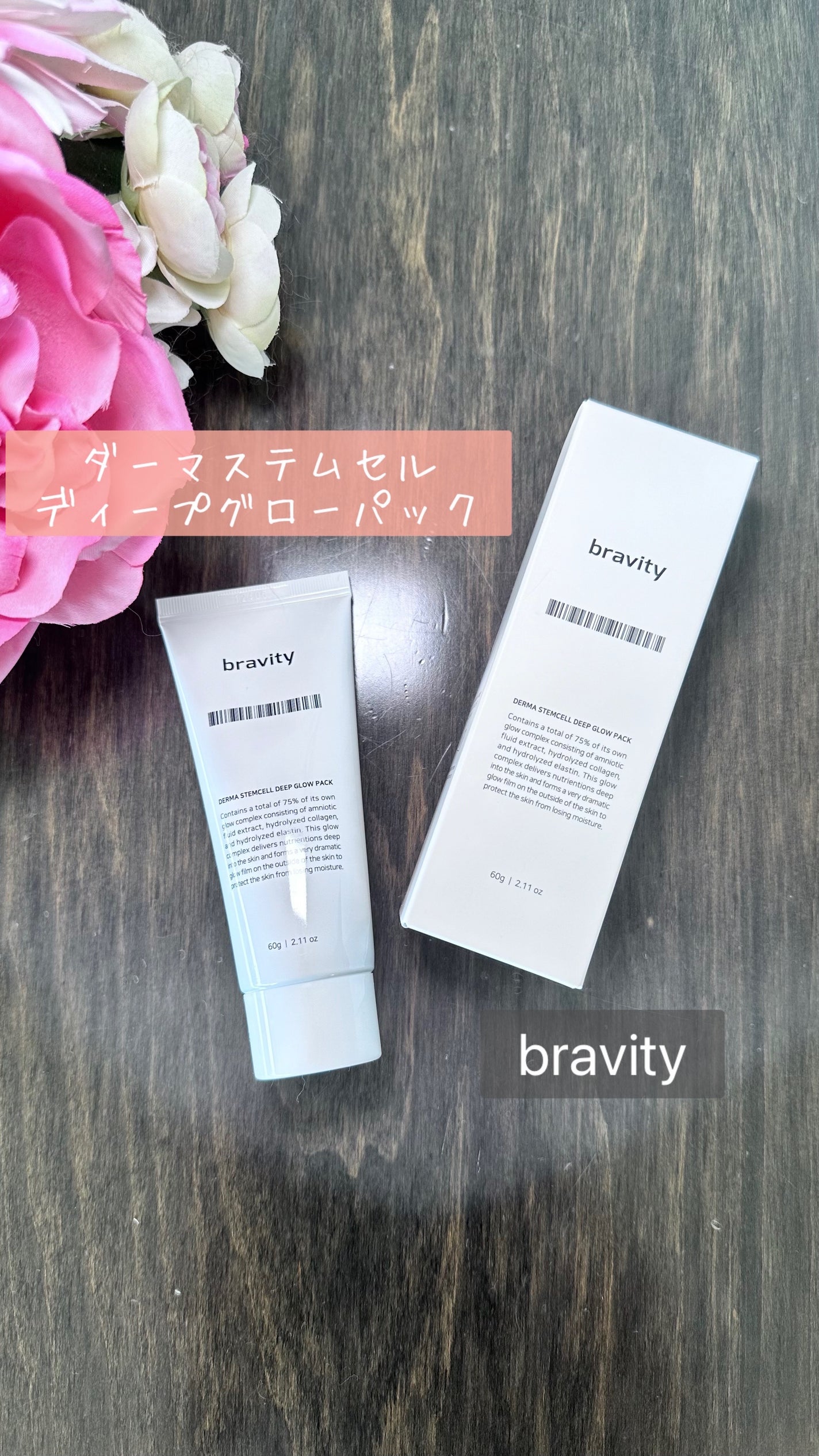 STEMCELL DEEP GLOW PACK/bravity/シートマスク・パックを使ったクチコミ(1枚目)