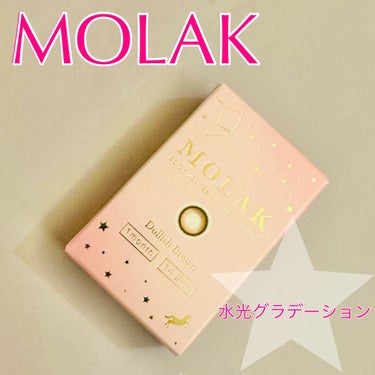 MOLAK 1month/MOLAK/１ヶ月（１MONTH）カラコンを使ったクチコミ（1枚目）