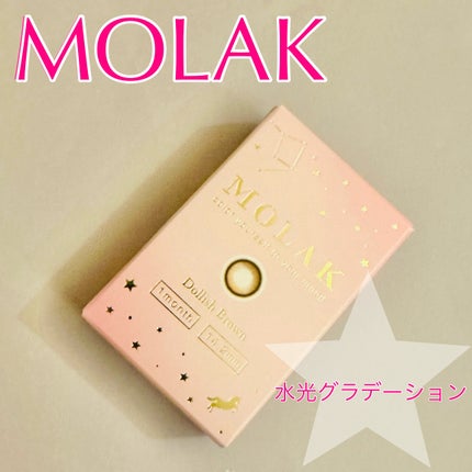 MOLAK 1month/MOLAK/1ヶ月(1MONTH)カラコンを使ったクチコミ(1枚目)